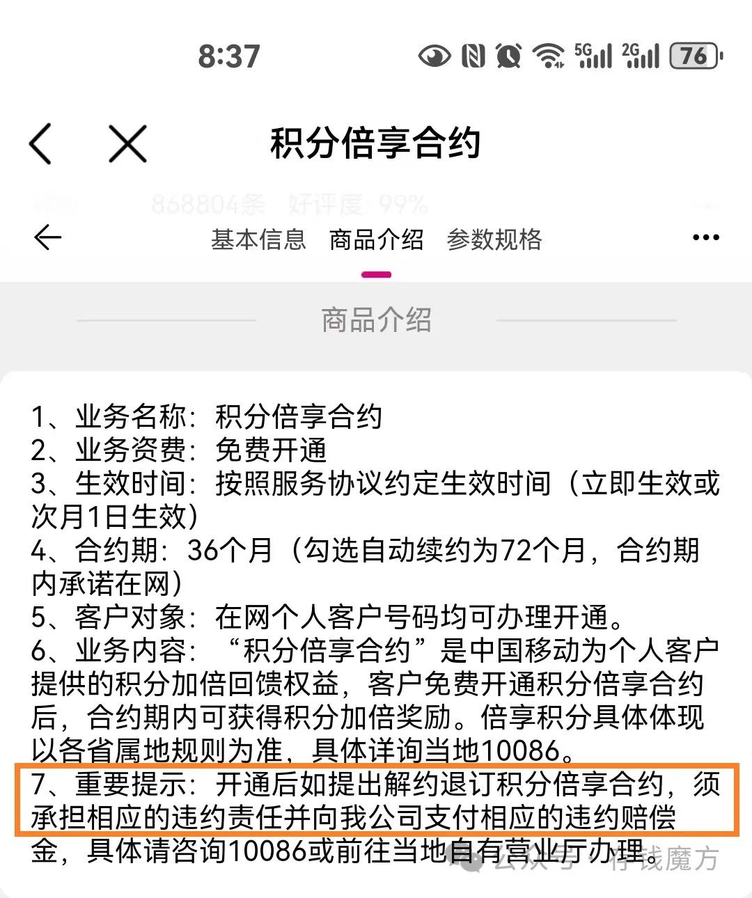 移动兑换积分输入什么_中国移动兑换积分格式_移动积分兑换怎么折算