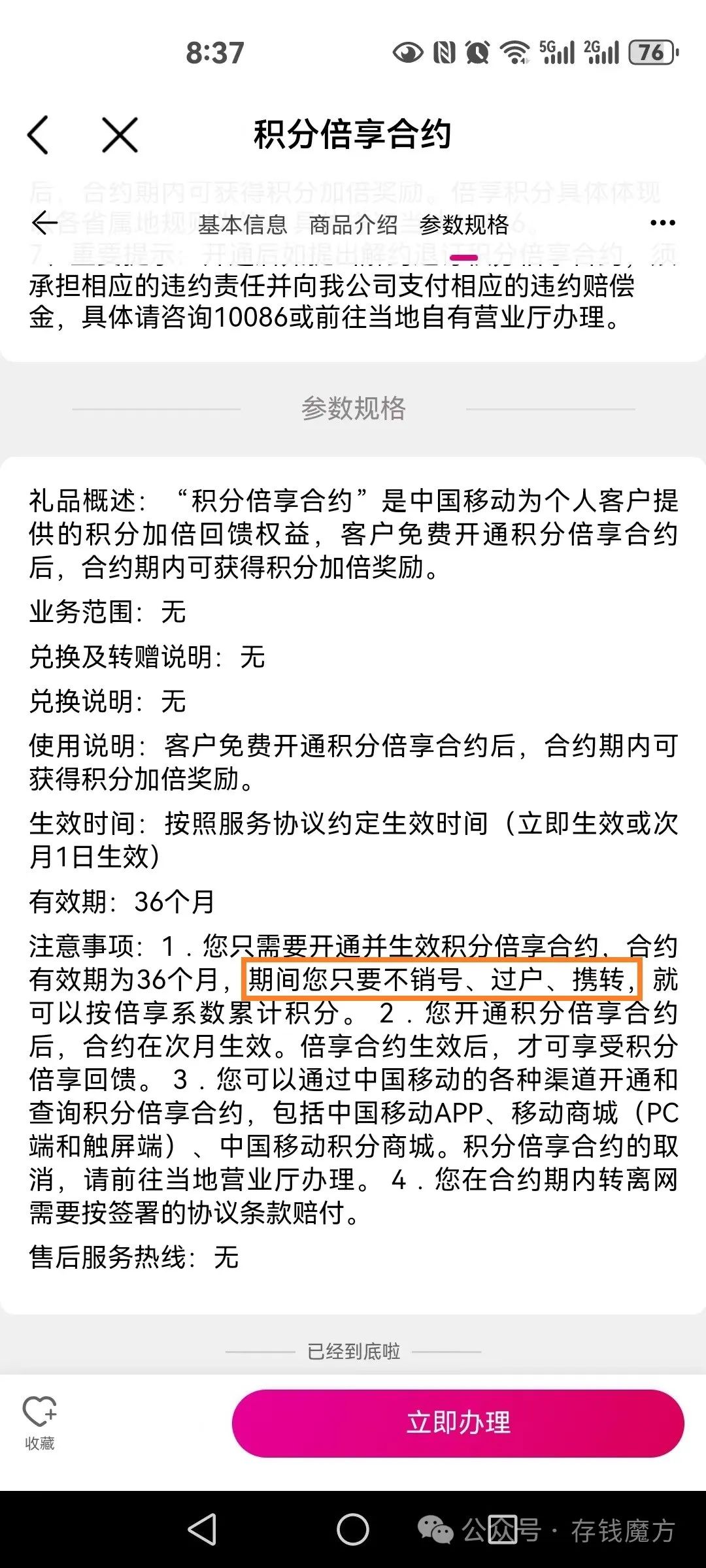 移动积分兑换怎么折算_移动兑换积分输入什么_中国移动兑换积分格式