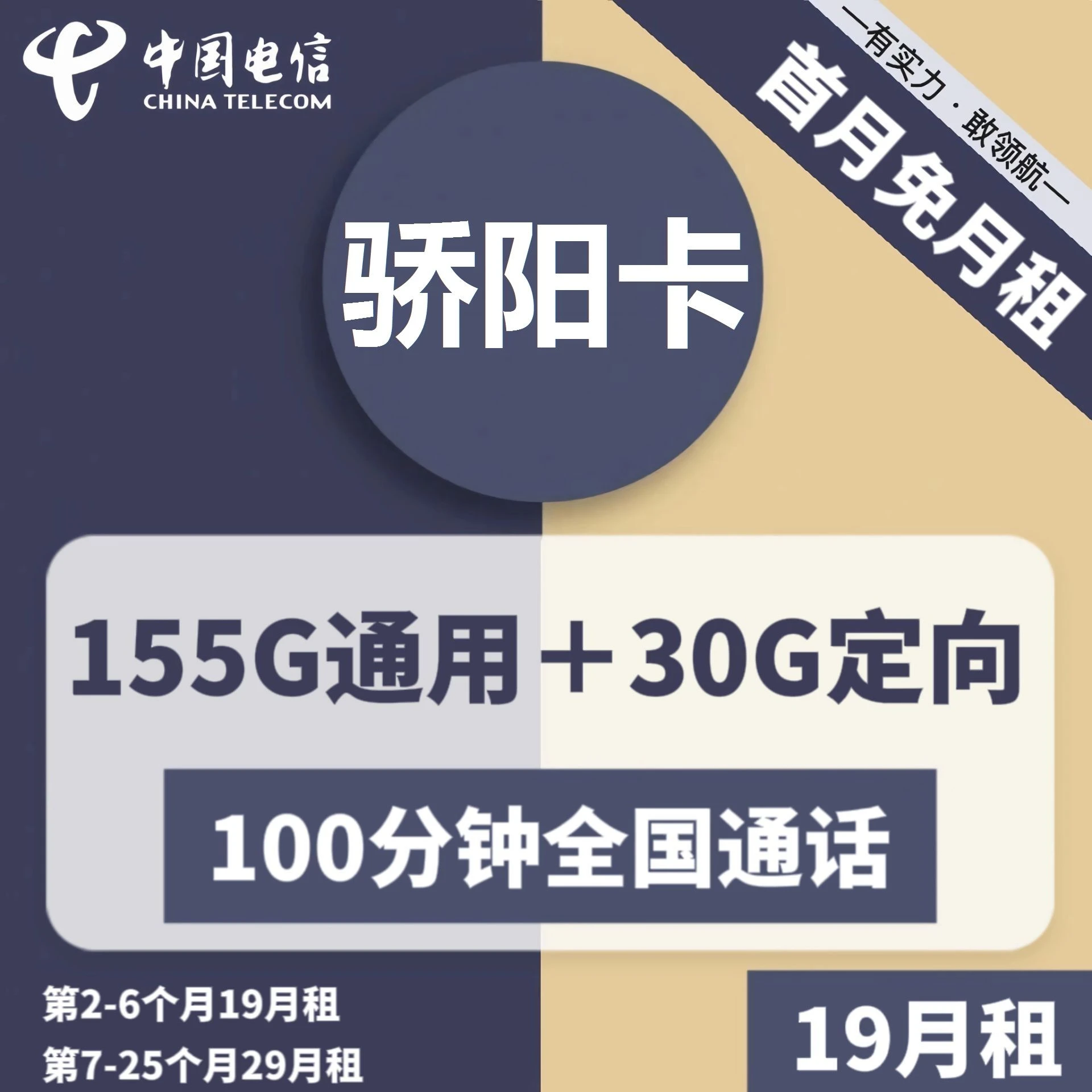 电信公司流量套餐介绍_国内流量电信套餐_中国电信流量套餐介绍