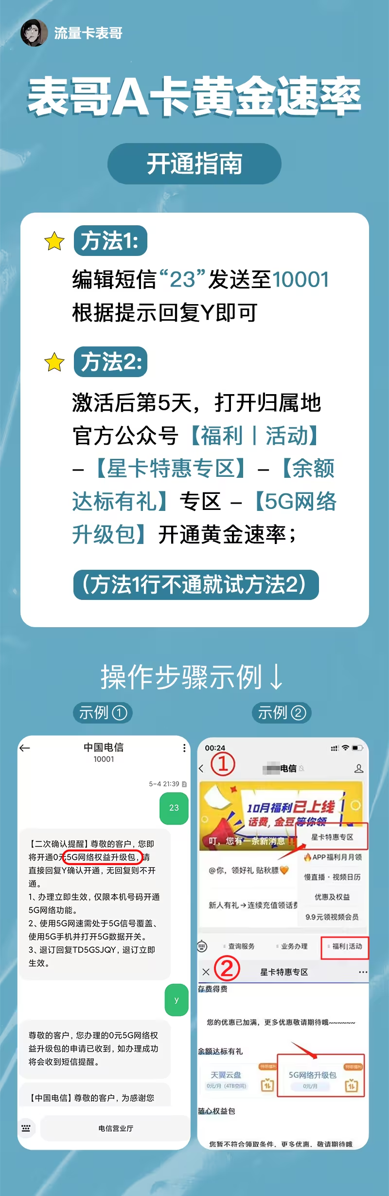 注销流量卡需要去营业厅吗_注销流量卡可以网上注销吗_流量卡如何注销