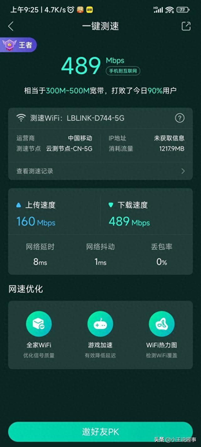 中国电信宽带测速app_中国电信官方宽带测速_电信宽带测速在线