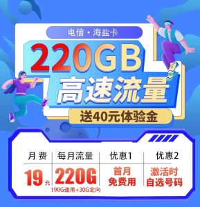 电信免流量手机卡_电信卡免费申请流量卡_电信流量卡怎么办理免流