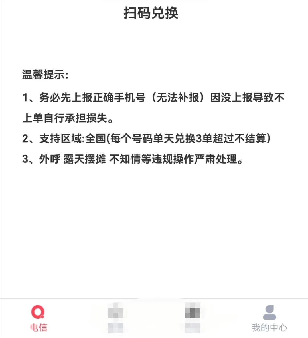 中国电信积分查询_电信积分信息查询_中国电信积分查询号码