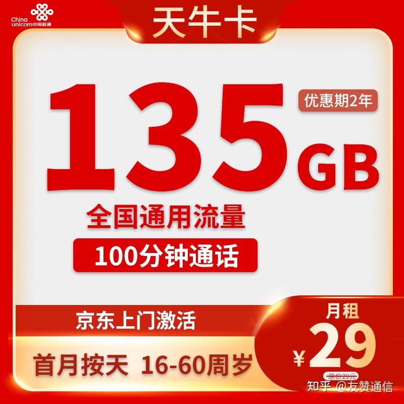 2021最划算的流量卡排行榜_划算流量卡比较好的套餐_比较划算的流量卡