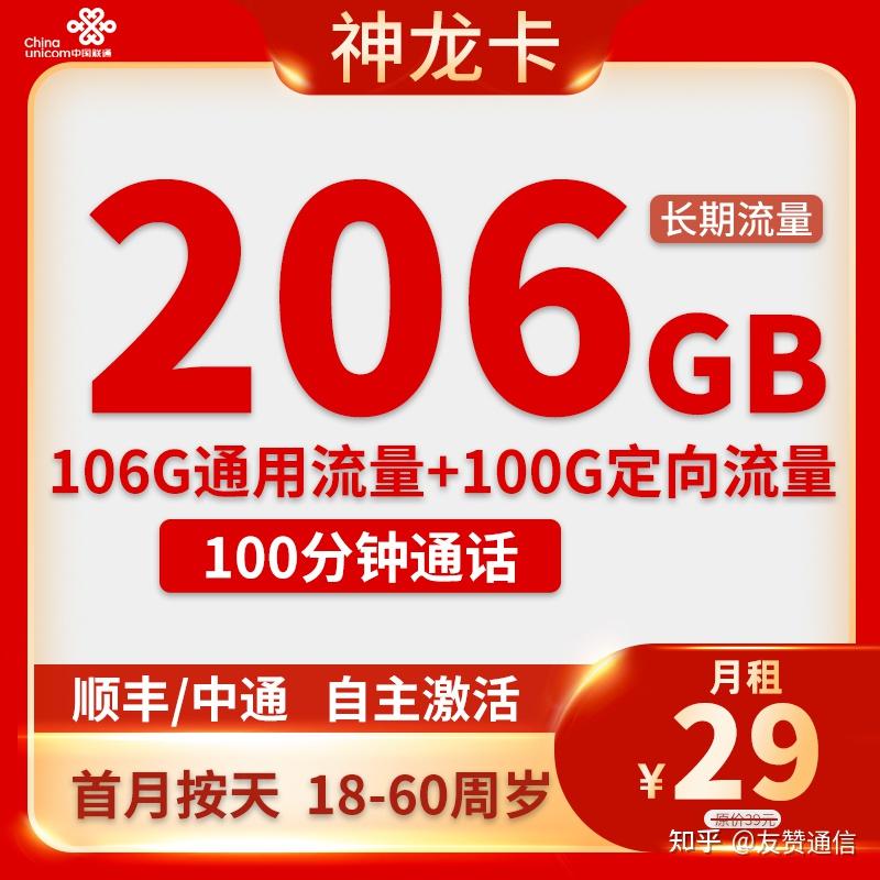 比较划算的流量卡_划算流量卡比较好的套餐_2021最划算的流量卡排行榜