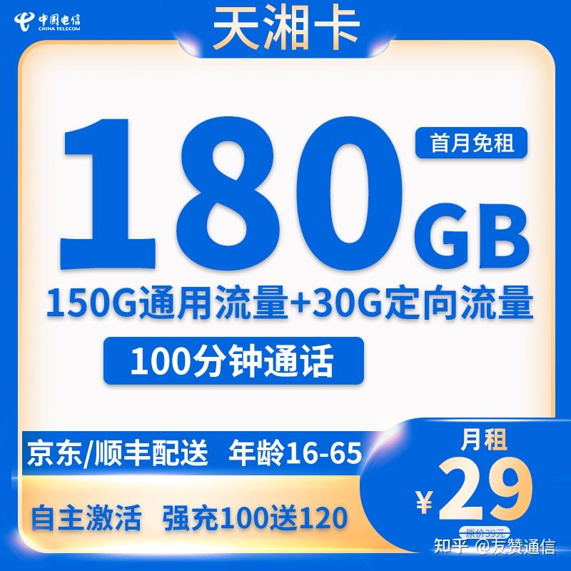 比较划算的流量卡_划算流量卡比较好的套餐_2021最划算的流量卡排行榜