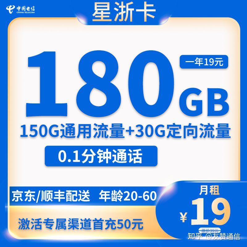 比较划算的流量卡_划算流量卡比较好的套餐_2021最划算的流量卡排行榜