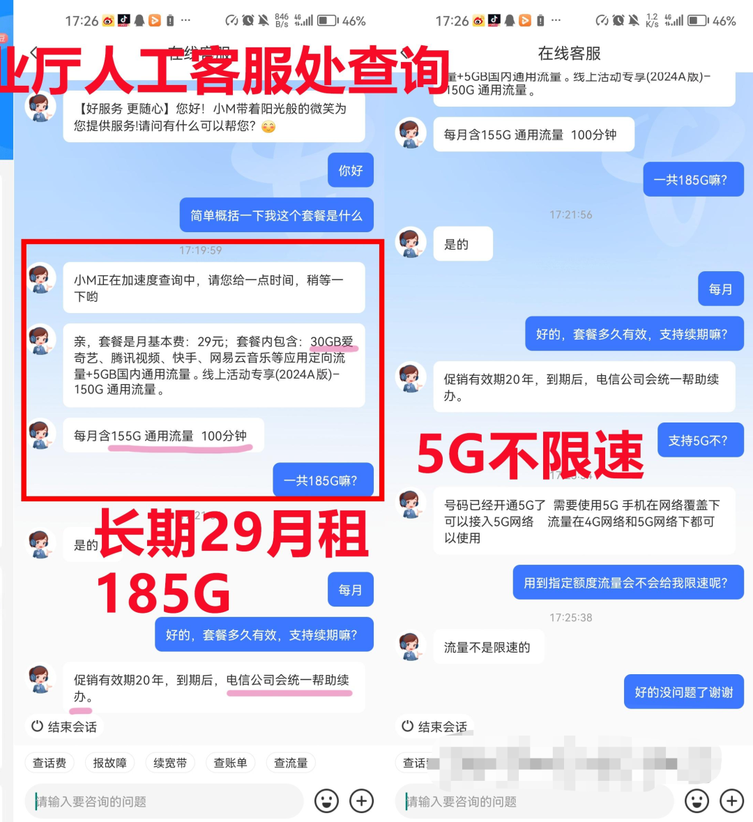 免流量卡怎么设置方法_免流量设置在哪里设置_免流量卡怎么设置免流