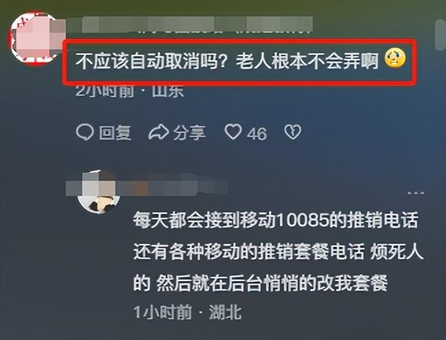 费增值移动业务中国是免费的吗_什么叫移动增值业务费用_中国移动增值业务费是什么