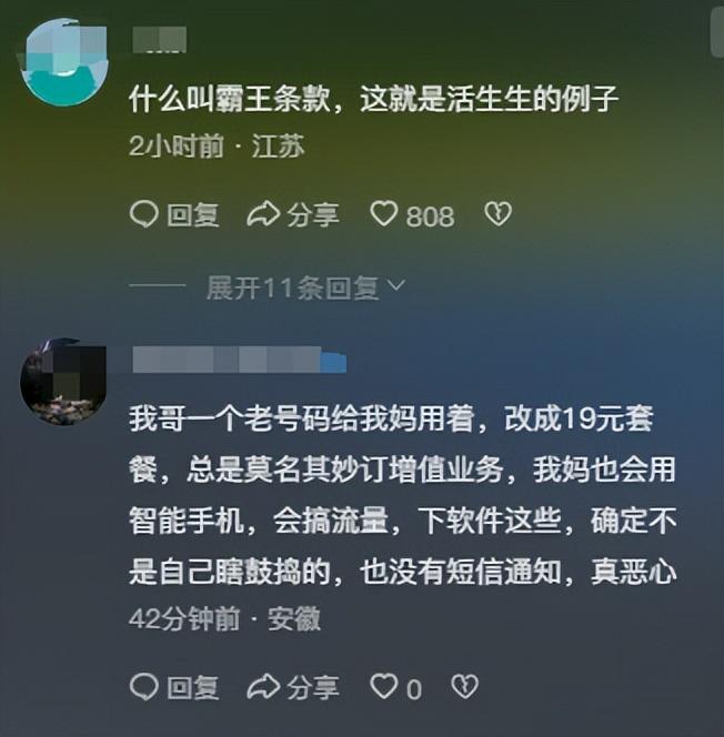 什么叫移动增值业务费用_费增值移动业务中国是免费的吗_中国移动增值业务费是什么