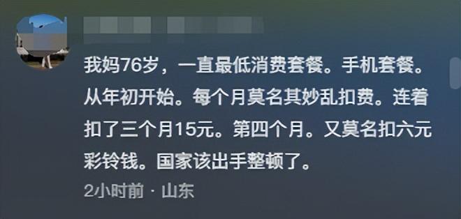 什么叫移动增值业务费用_中国移动增值业务费是什么_费增值移动业务中国是免费的吗