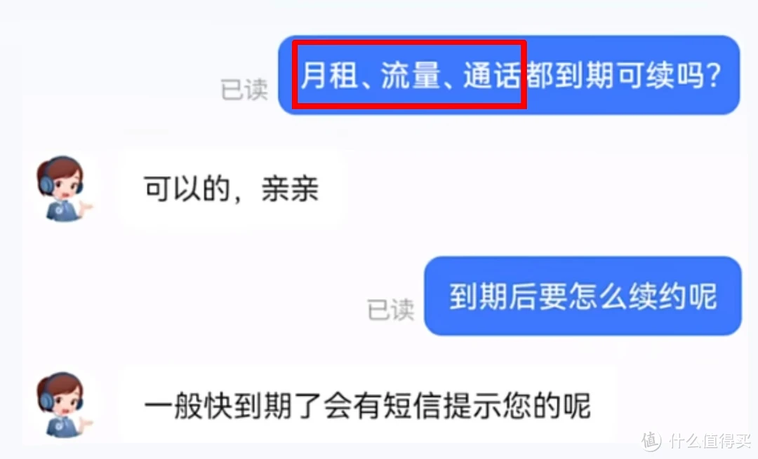 流量包月租费30元是什么意思_8元月租包31g流量神卡_流量包月租费30.00元