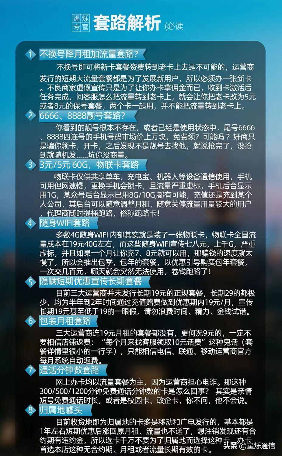 电信卡查流量号码是多少_怎么查询电信流量卡号_电信 流量卡 流量查询