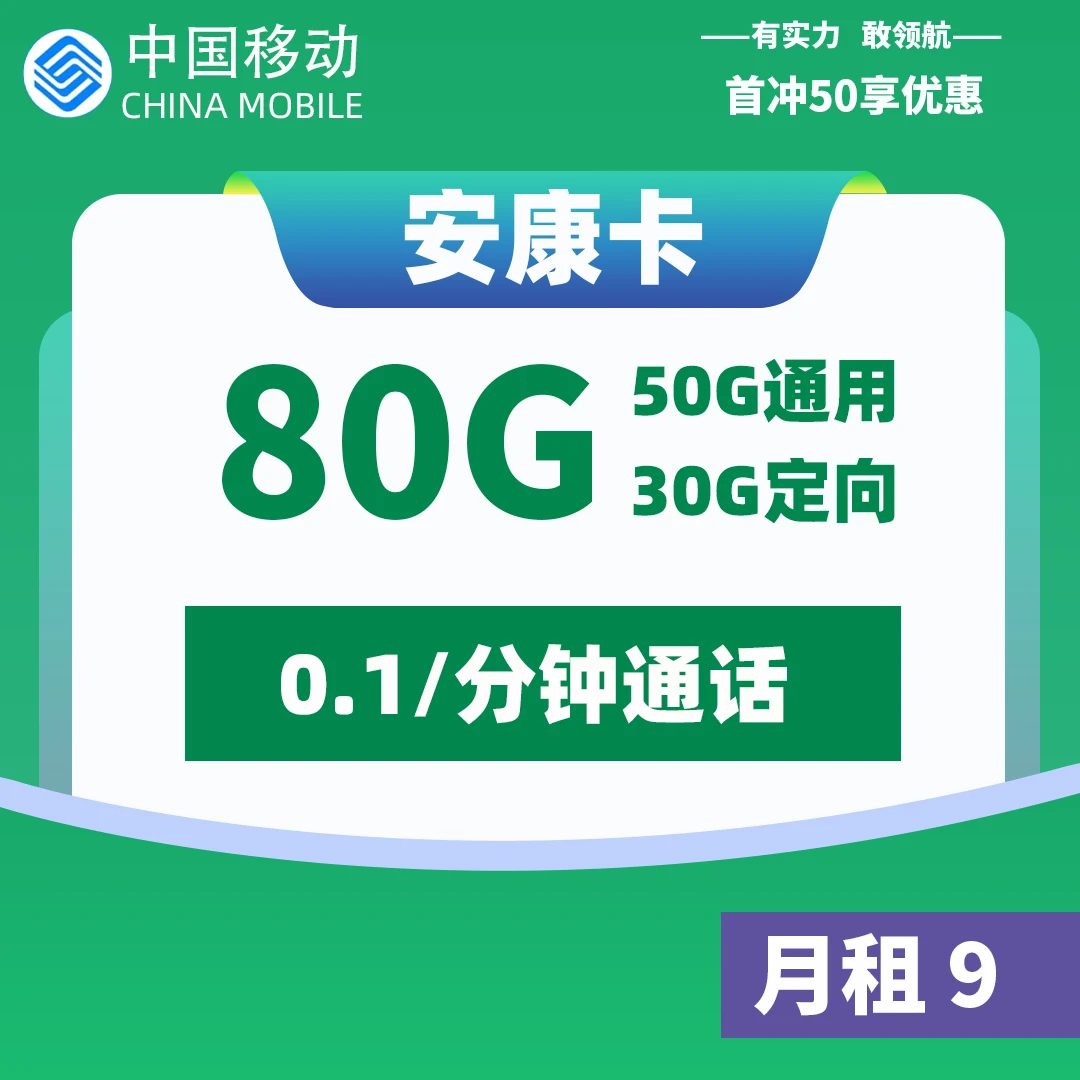 联通流量卡移动用户能用吗_联通移动流量卡_联通流量卡移动手机能用吗