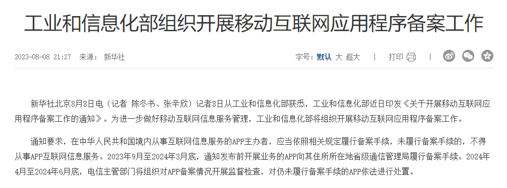 电信网站备案要多久_中国电信网站备案管理系统网址_中国电信网站备案管理系统