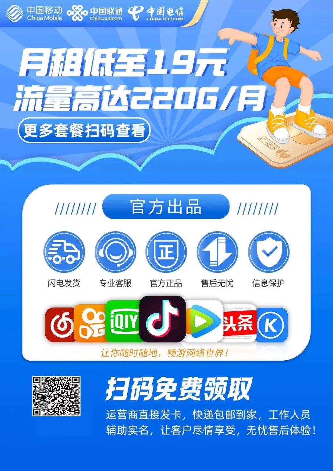 纯流量卡移动怎么激活_激活流量纯移动卡能用吗_怎么激活流量移动