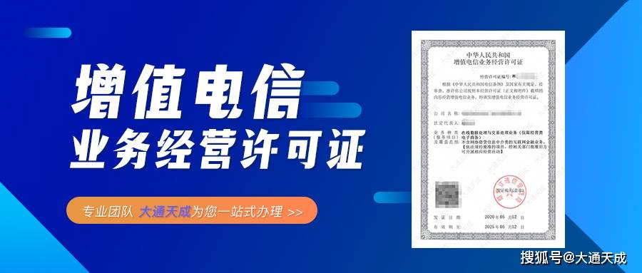 基础电信经营业务许可证有效期_电信业务经营许可证_电信行业经营许可证