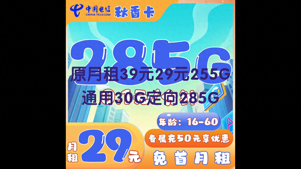 电信流量手机套餐卡_电信电话卡流量卡_套餐电信流量卡手机可以用吗