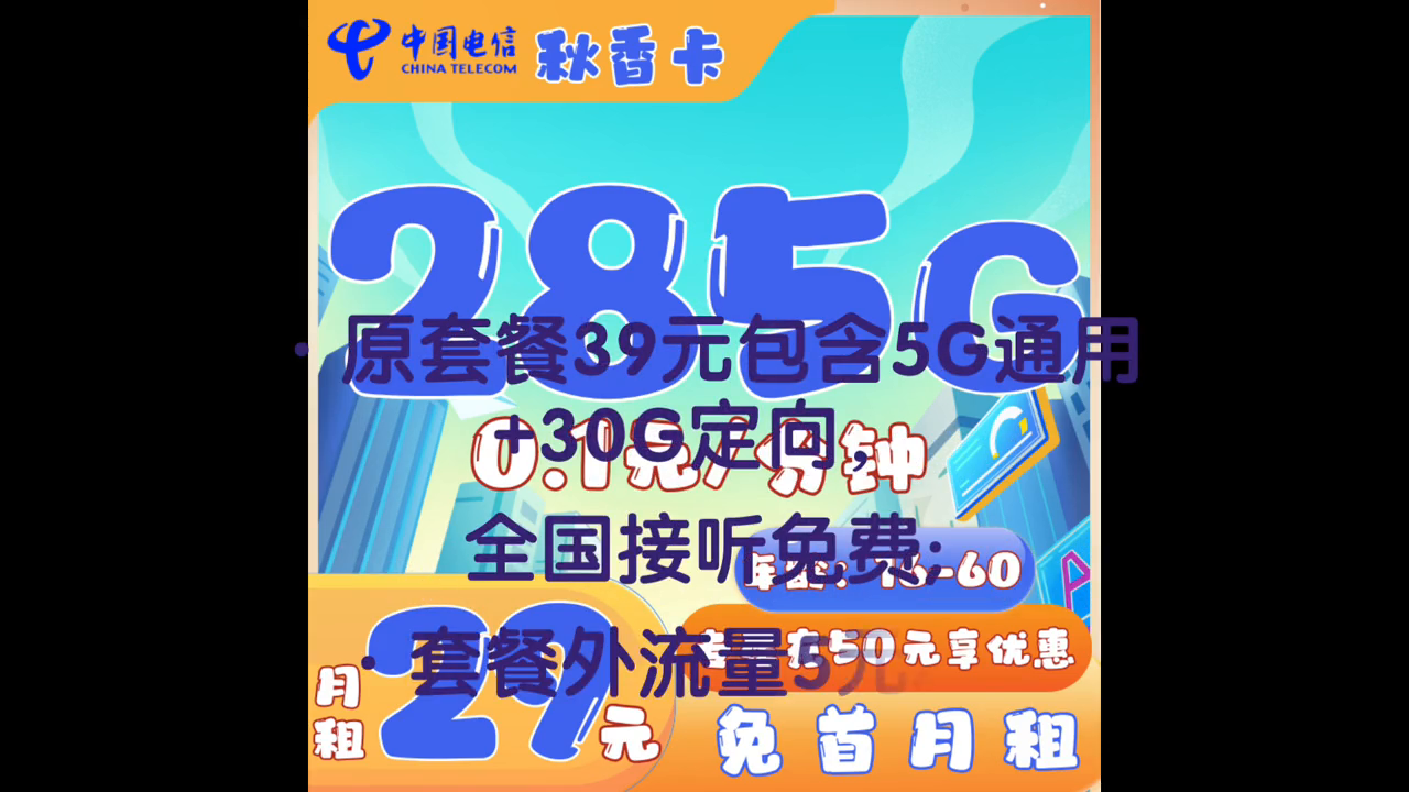 套餐电信流量卡手机可以用吗_电信流量手机套餐卡_电信电话卡流量卡