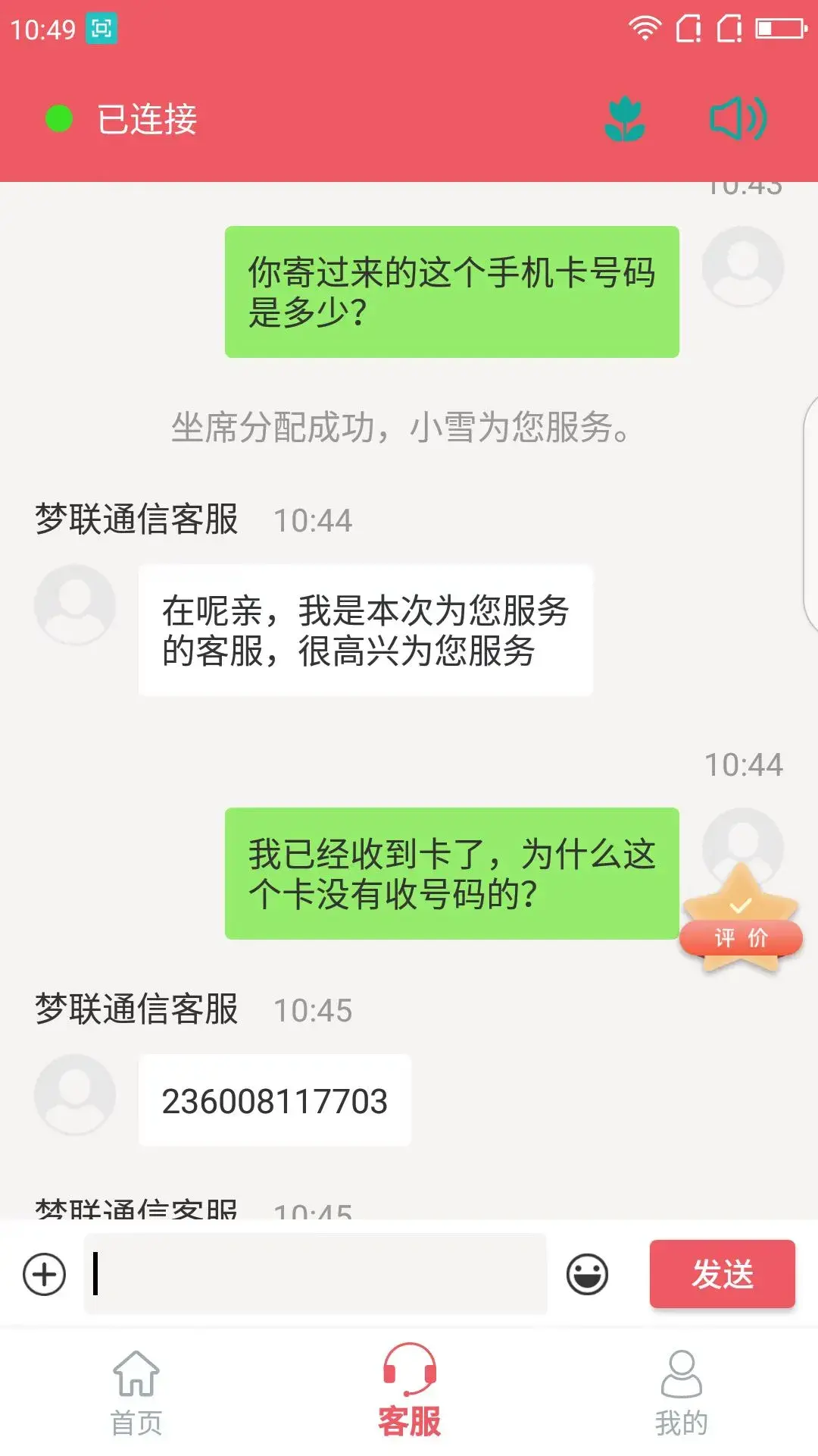 流量卡发出信息怎么回事_流量卡发不出信息_流量卡发短信是发不出去的吗