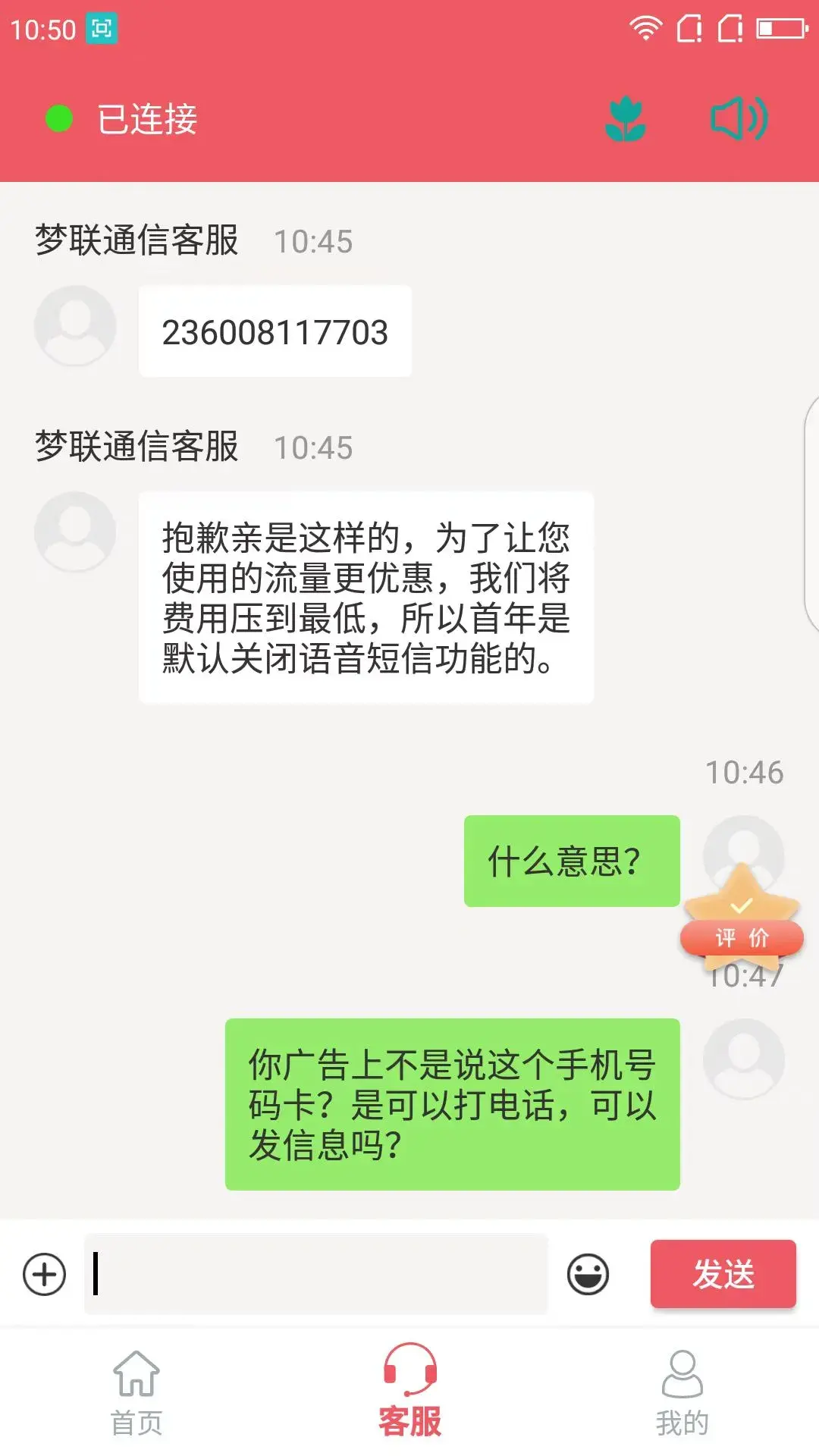 流量卡发短信是发不出去的吗_流量卡发不出信息_流量卡发出信息怎么回事