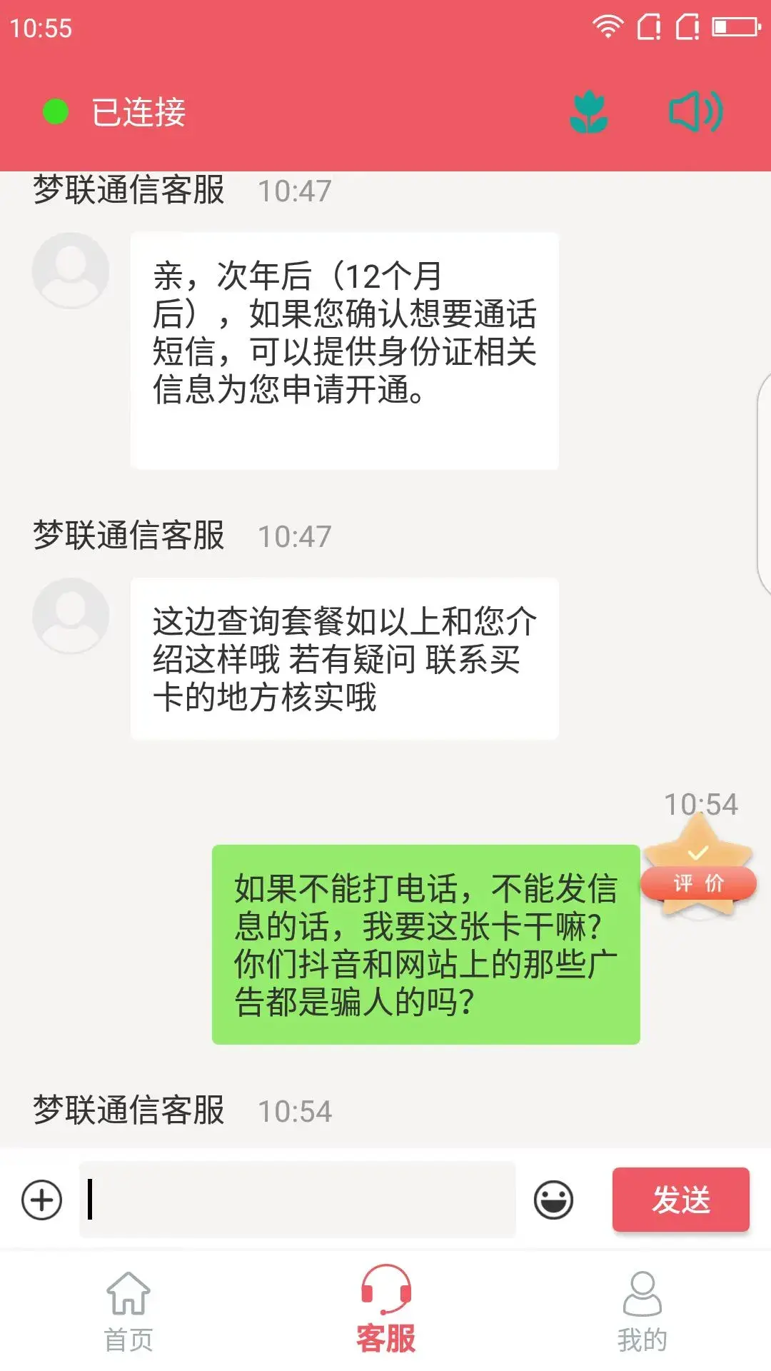 流量卡发出信息怎么回事_流量卡发短信是发不出去的吗_流量卡发不出信息