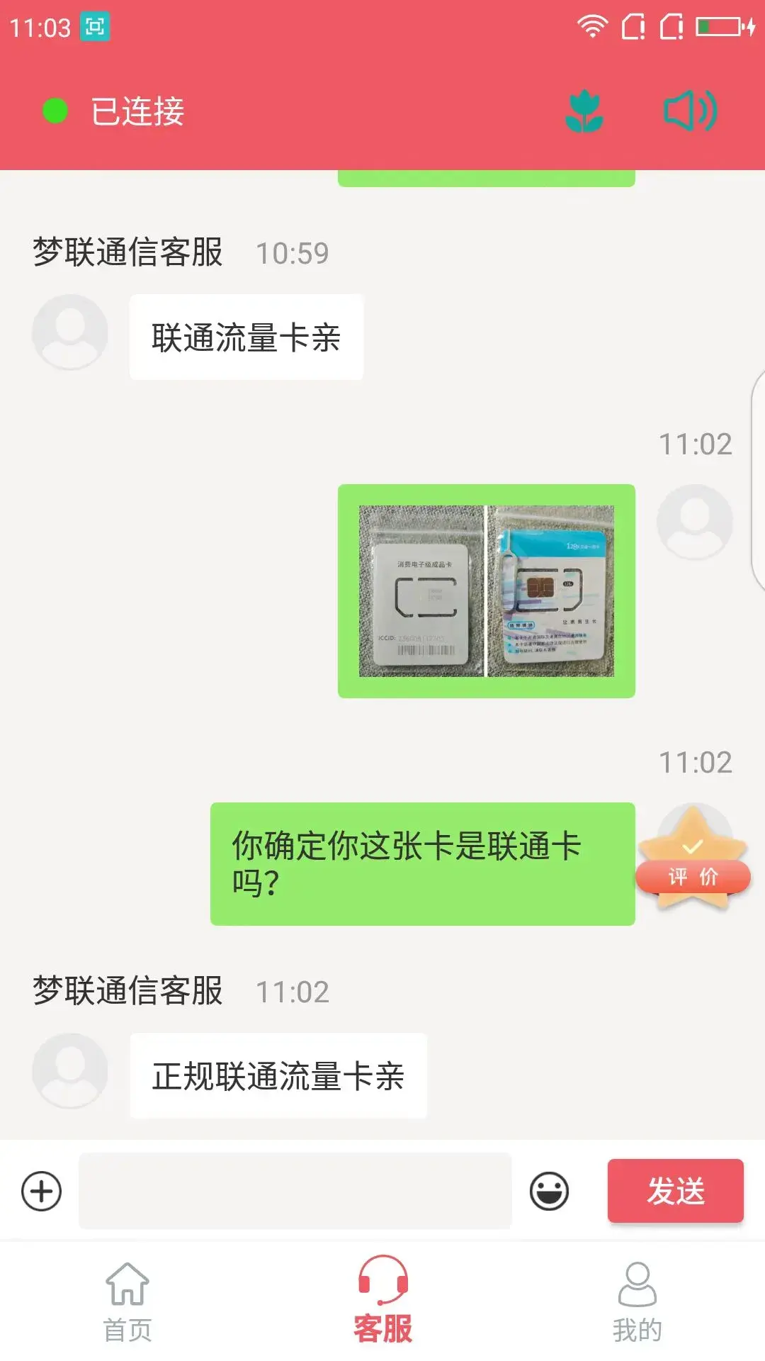 流量卡发出信息怎么回事_流量卡发短信是发不出去的吗_流量卡发不出信息