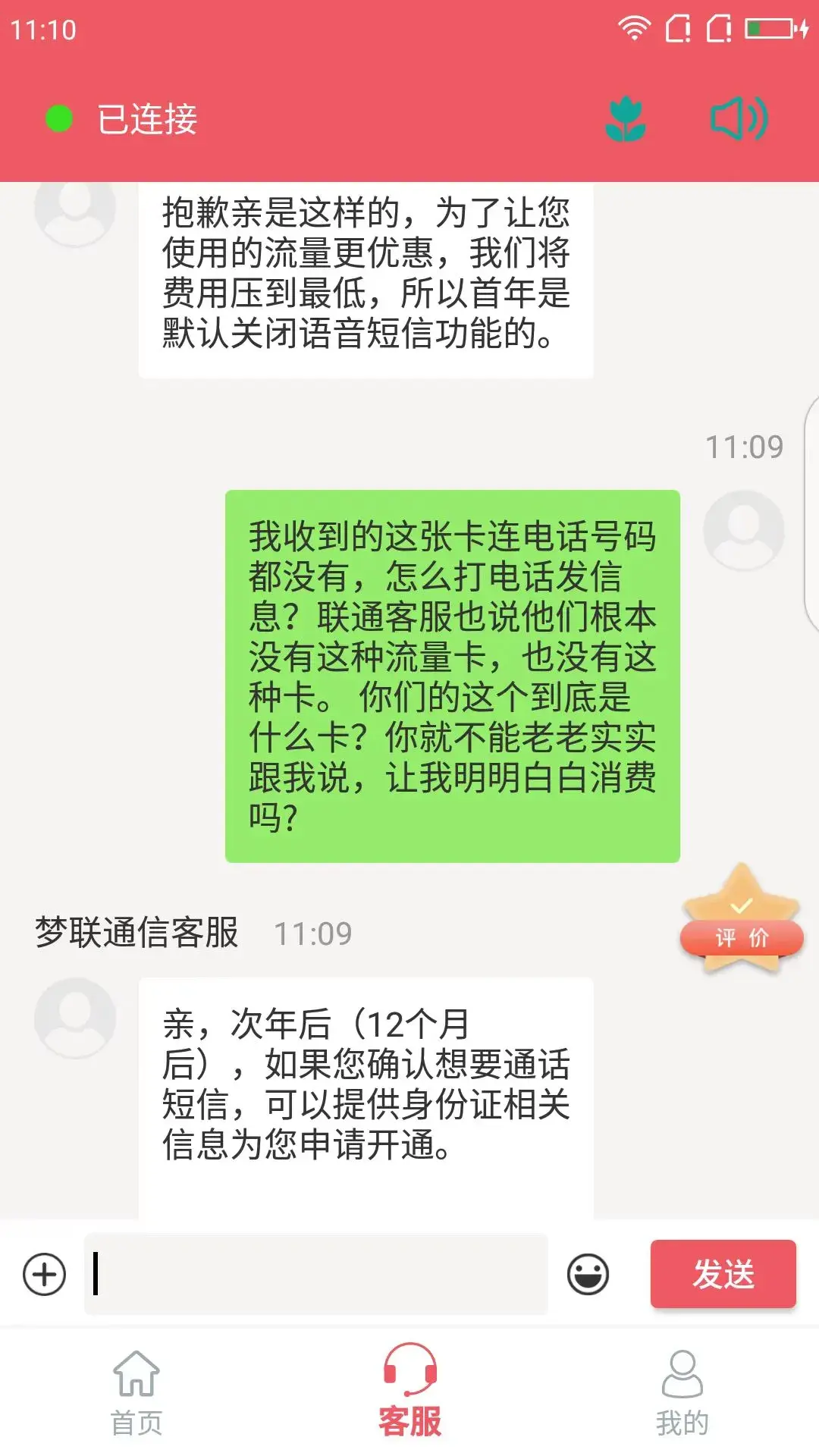 流量卡发不出信息_流量卡发短信是发不出去的吗_流量卡发出信息怎么回事