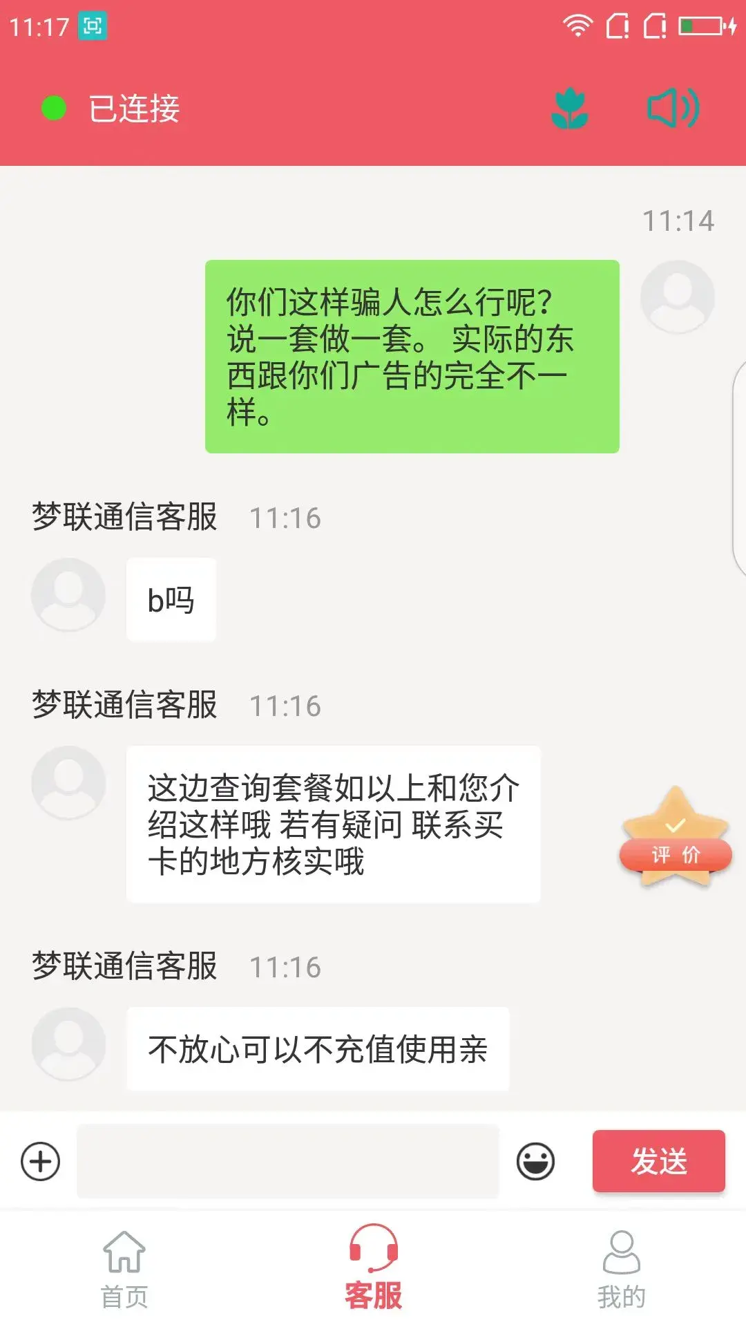 流量卡发短信是发不出去的吗_流量卡发不出信息_流量卡发出信息怎么回事