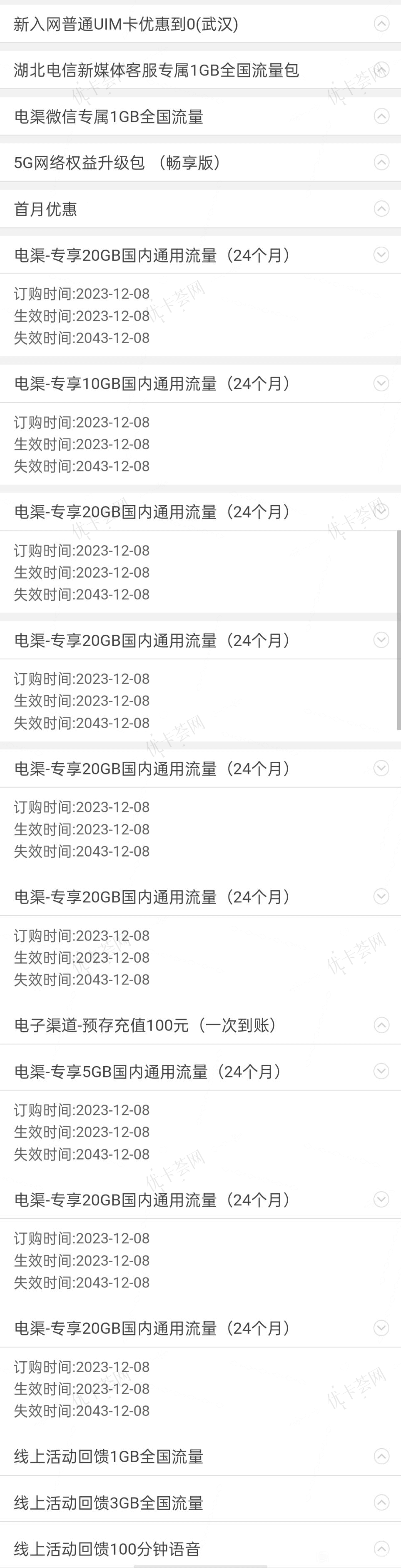 电信流量超级卡元宝怎么用_电信29元超级流量卡_电信超级流量卡怎么样