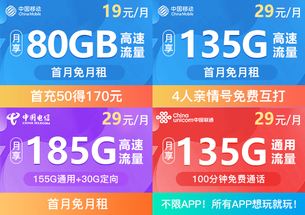 联通套餐卡有哪些套餐_联通卡的19套餐_联通套餐卡流量