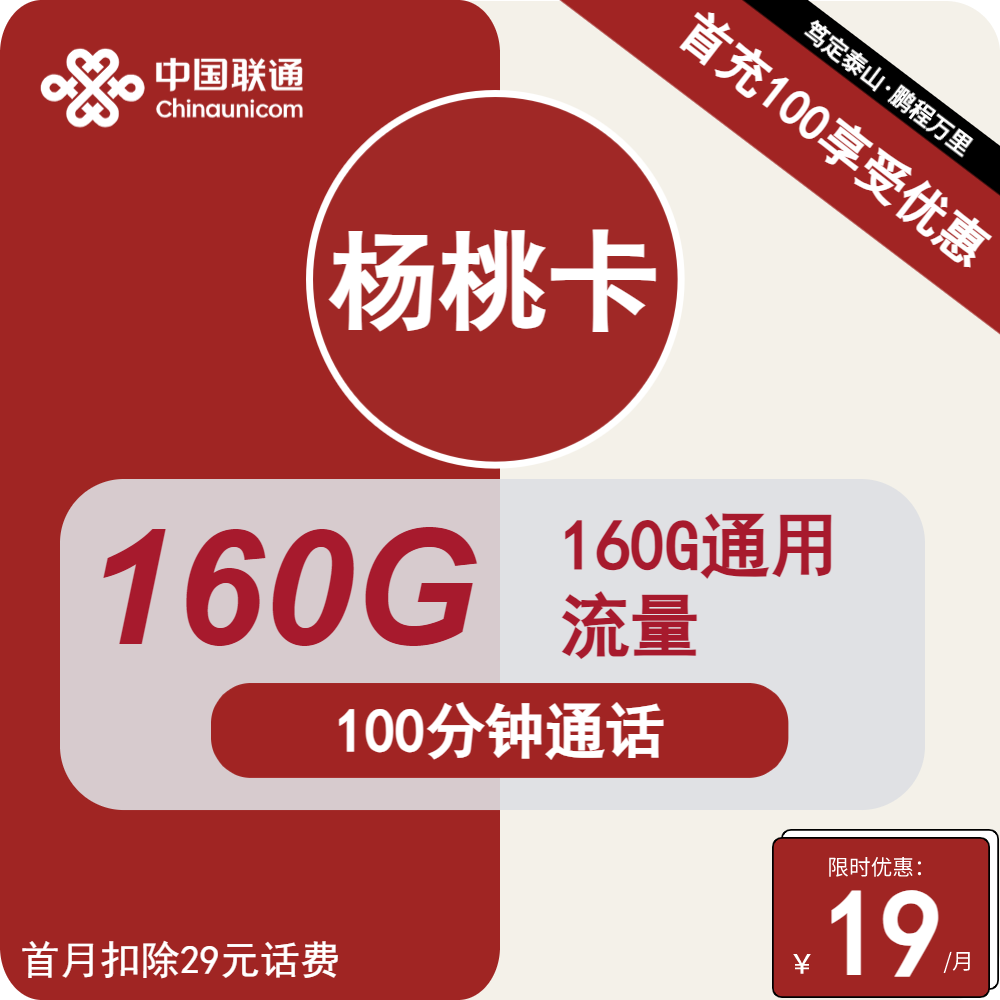 联通卡的19套餐_联通套餐卡送的免费宽带好用吗_联通套餐卡怎么注销