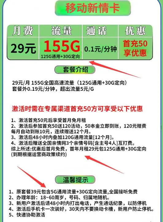 怎么办移动流量套餐最划算_移动办卡电话卡流量套餐_办移动流量卡套餐介绍