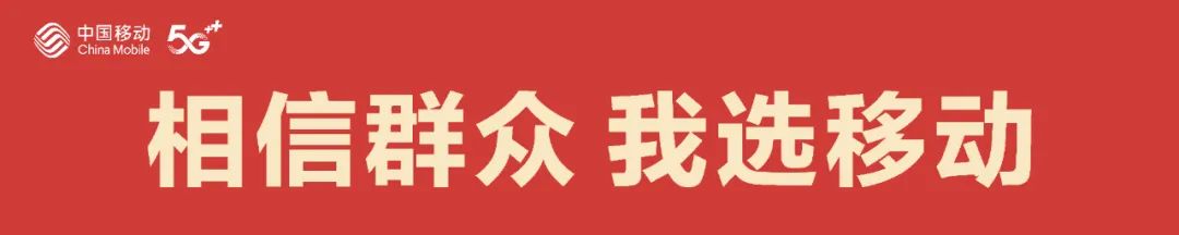 中国移动网上营业厅四川分公司_四川移动分公司官网_中国移动四川分公司网上营业厅