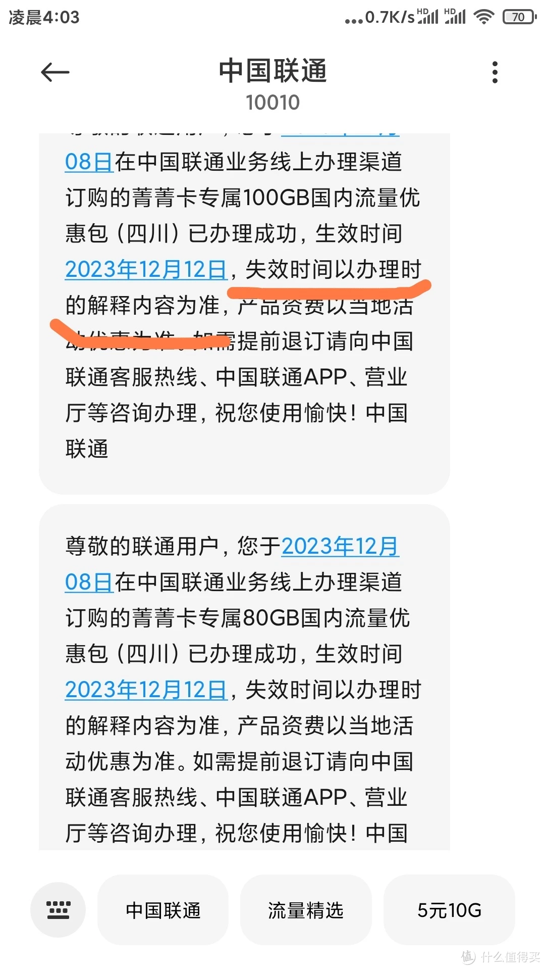 联通上网流量卡_联通上网流量卡怎么充值_联通上网流量卡怎么激活