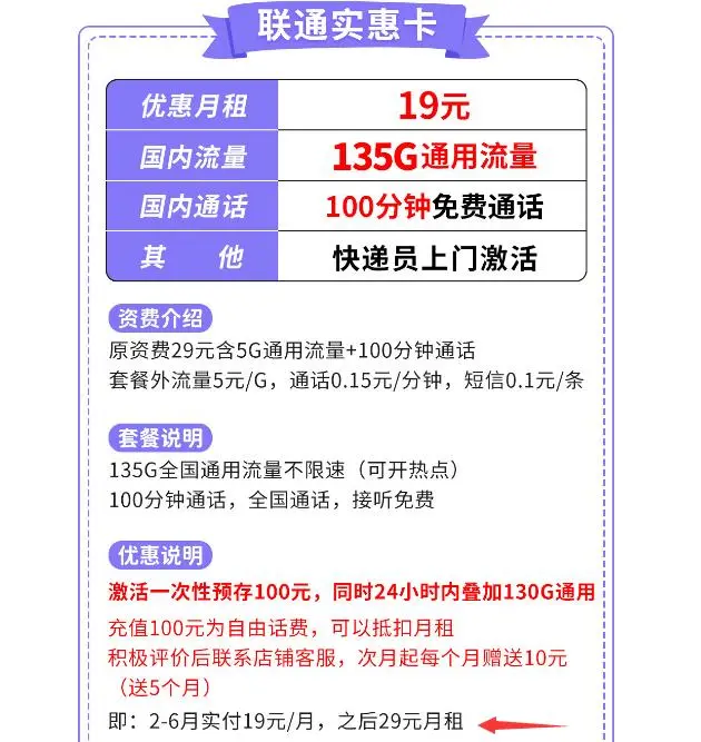 流量卡那种比较实惠_实惠流量卡比较好的手机_实惠流量卡比较好的套餐