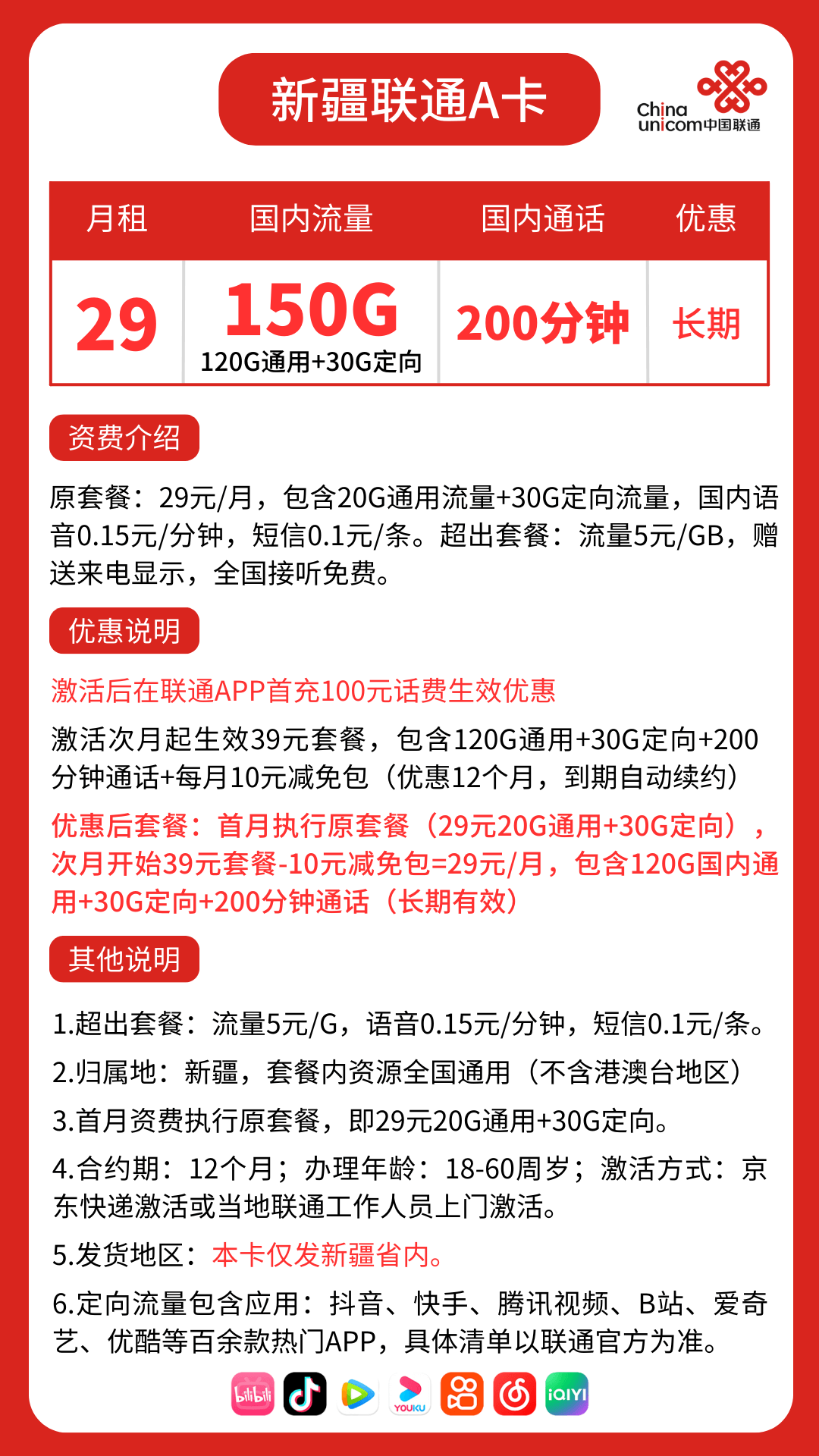 联通流量移动卡好用吗_流量卡移动好还是联通_联通移动流量卡哪个划算