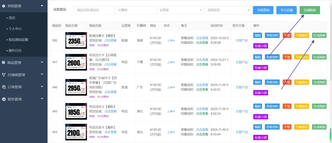 流量卡实名注册_实名流量注册卡怎么用_纯流量卡实名