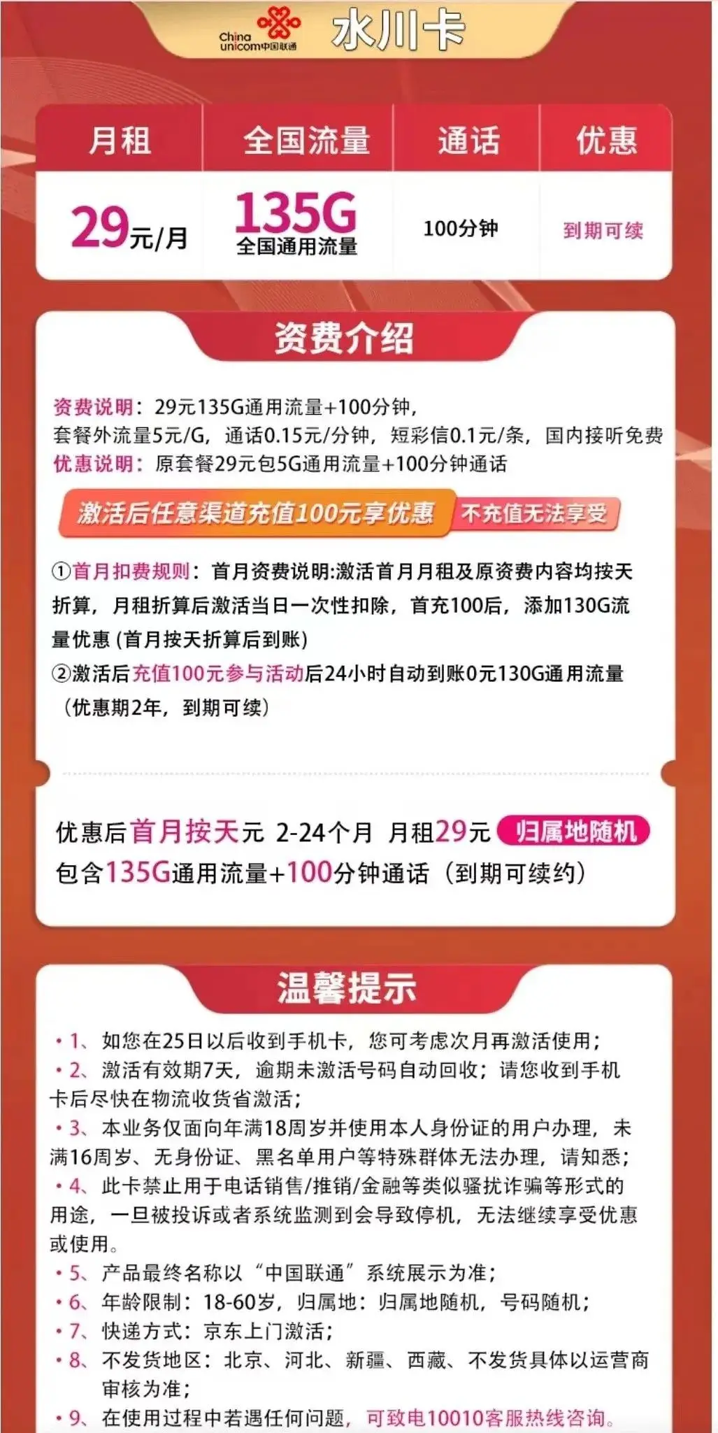 中国移动全国卡_全国移动手机卡_移动卡全国手机销户流程