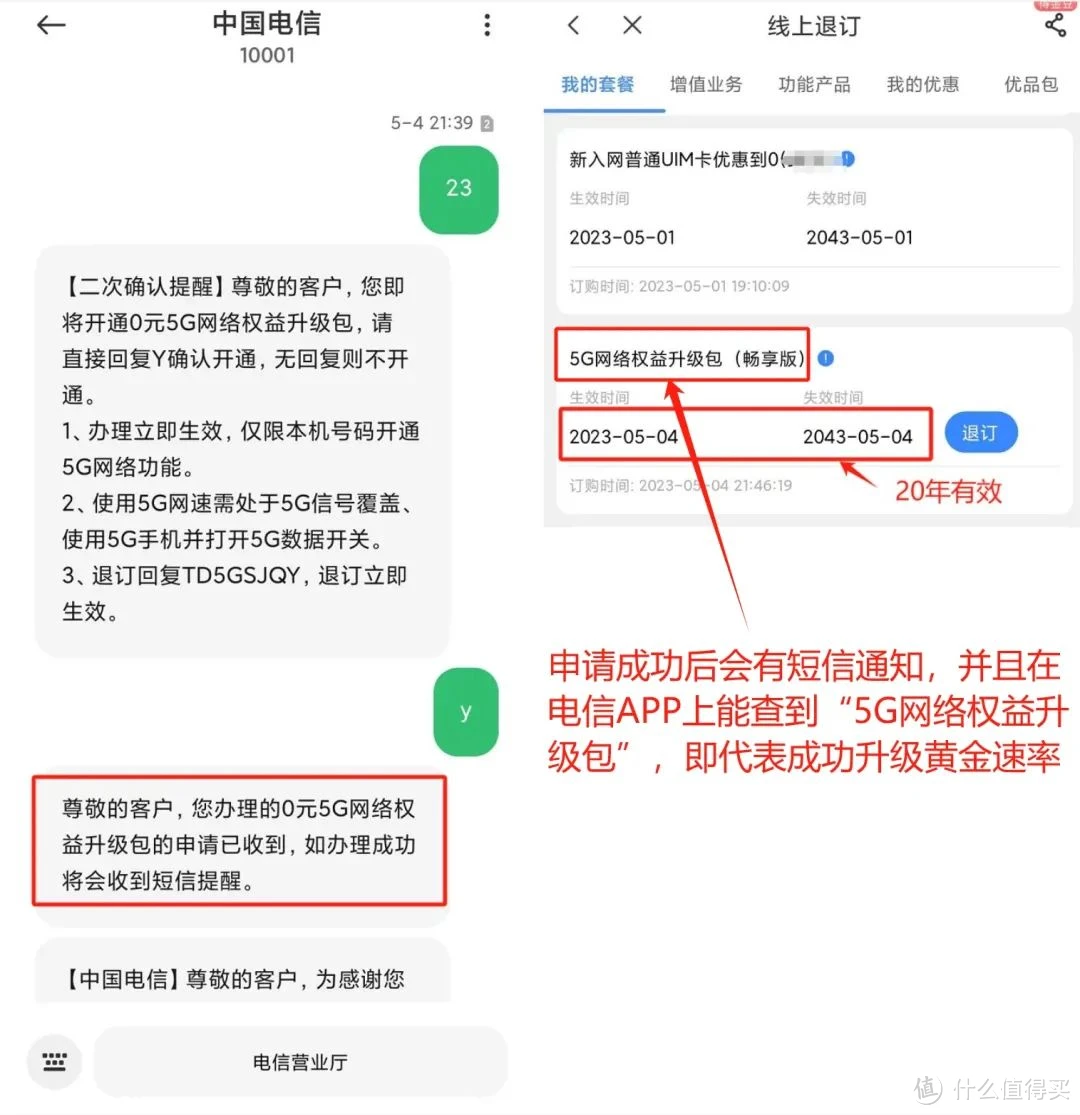 怎么办流量月卡_月租流量卡申请_流量申请月租卡怎么取消