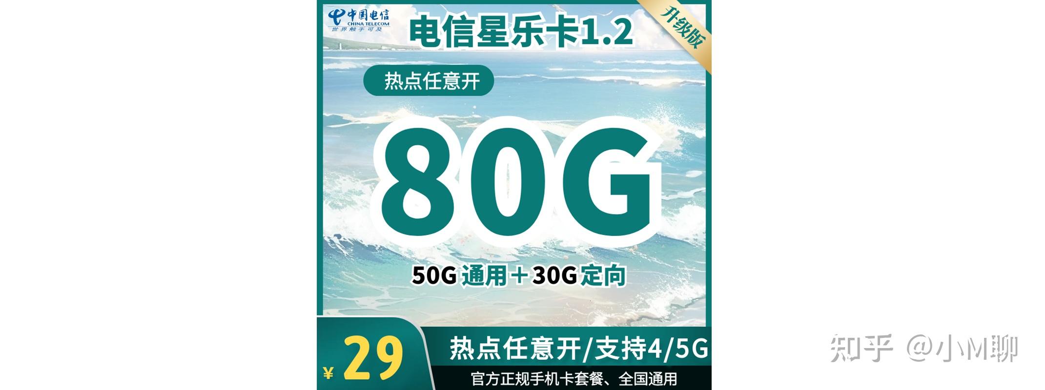 联通套餐流量卡大全_联通手机纯流量卡套餐介绍_联通新套餐纯流量卡