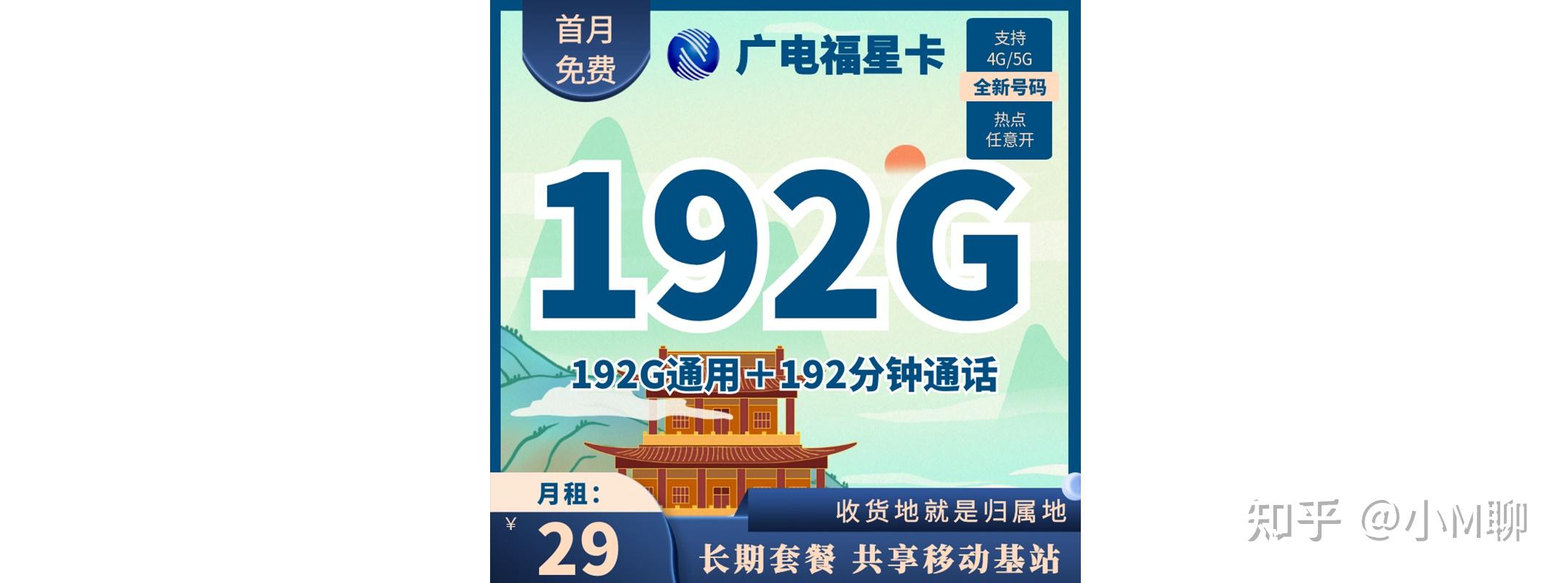 联通套餐流量卡大全_联通手机纯流量卡套餐介绍_联通新套餐纯流量卡