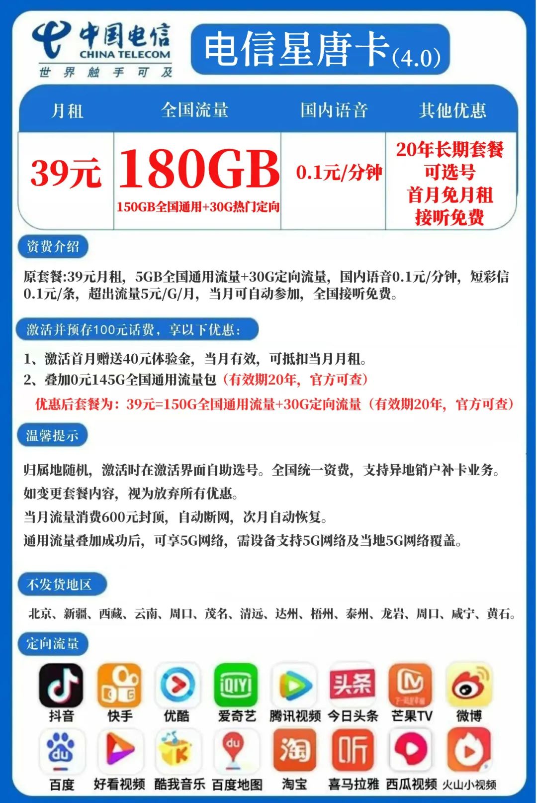 电信流量卡456gb_29元电信4g流量卡套餐_4g电信流量卡多少钱一个月