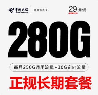 电信江苏无限流量卡怎么激活_江苏电信无限流量套餐_江苏电信无限流量卡