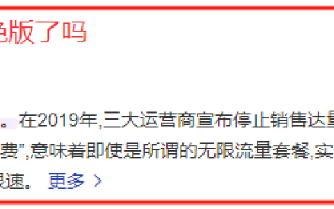 9元360g不限流量卡是真的吗？内幕消息曝光！附流量卡选购指南！