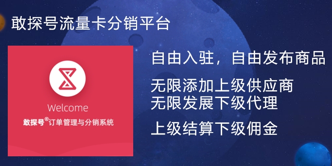 代理流量卡完成一单多少钱_流量卡代理_代理流量卡违法吗