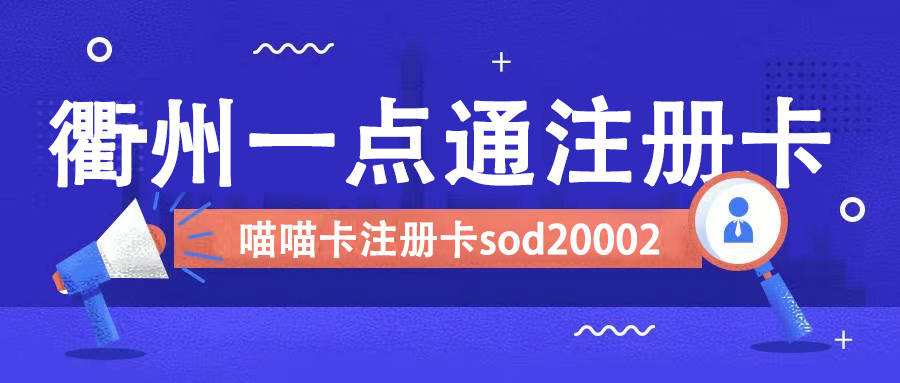 零月租手机卡可以申请微信号_月租的电话卡_0月租手机卡注册微信