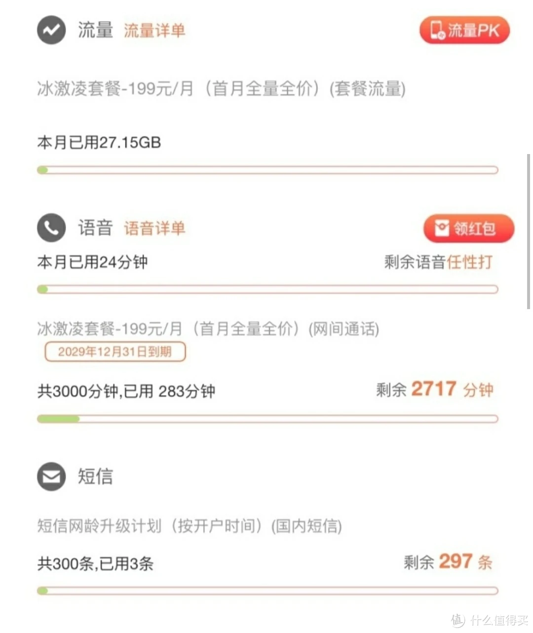 无限流量卡全国通用吗_有全国无限流量卡吗_无限流量卡是全国的吗