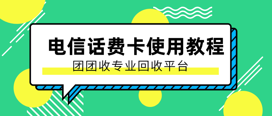 中国电信服务电话_电信中国客服电话_电信官方服务