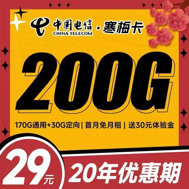 中国电信免费流量领取平台_电信流量领取免费流量_中国电信免费流量领取